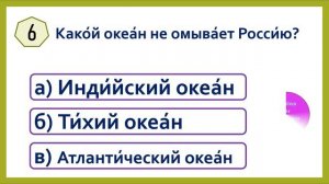 РКИ География России Тест Geography of Russia Test
