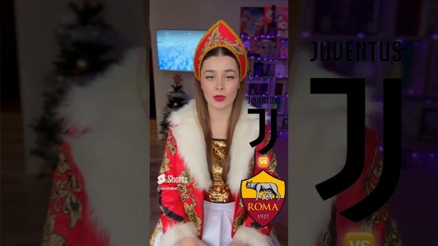 Ювентус - Рома прогноз на матч. #ювентус #рома #серияа #прогнознаматч