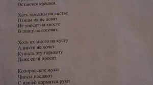 "Ученых не хватает, ученых дефицит, зарплата чья-то тает" написал Саша Бутусов