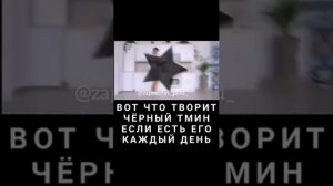 Вот что творит черный тмин, если употреблять его каждый день.