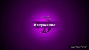 Заставки Искушение (2011-2015)