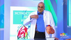 Совет за минуту: экстрасистолы. Жить здорово! Фрагмент выпуска от 01.06.2018