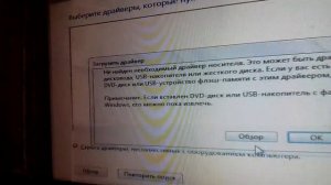 Проблема при установке Windows 8.1 и выше с флешки. Please HELP!!!(2)