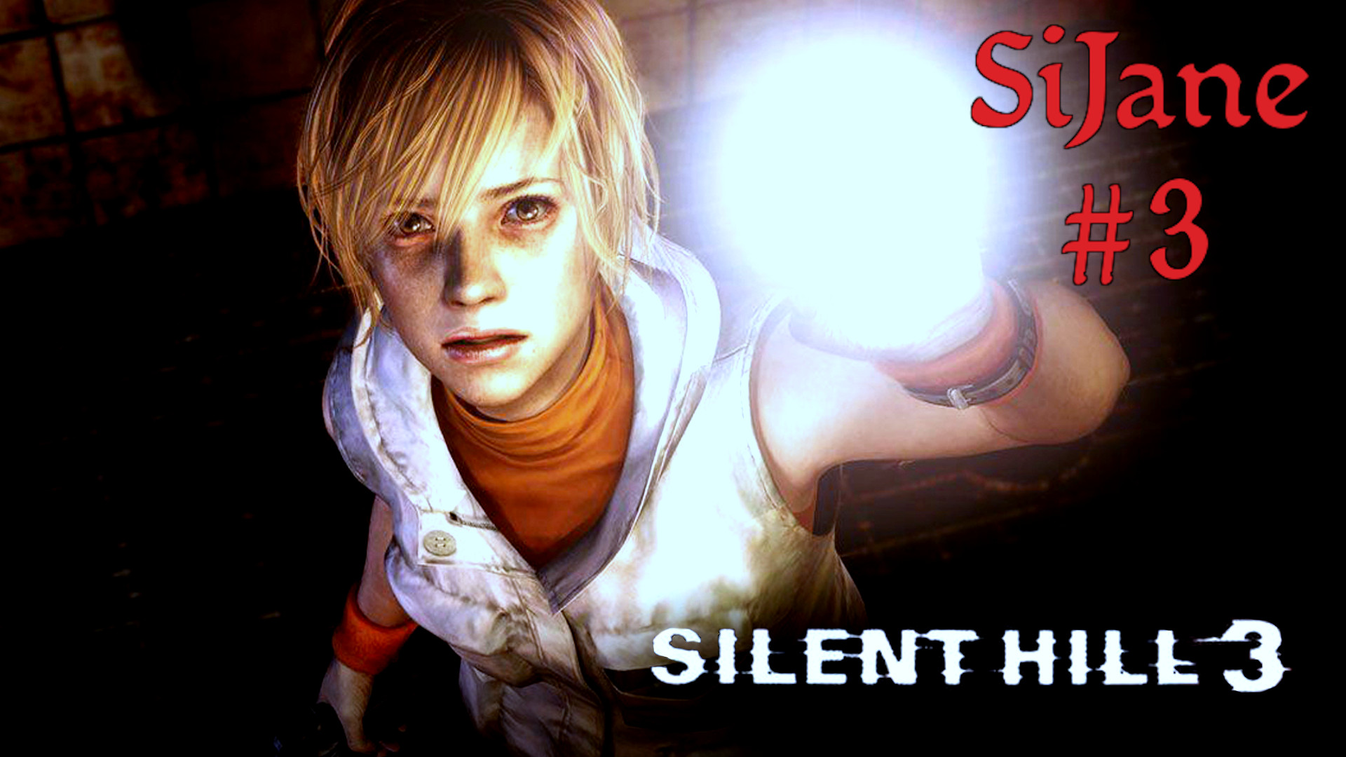 Silent Hill 3 История Шерил #3