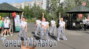 Танец "Монако" / СербаТВ.mp4