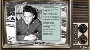 Погибшие на острове Даманский