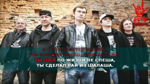 9-й район - Старый корешок (Караоке)