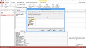 Access 2013 Урок 11 Создание таблицы с помощью конструктора