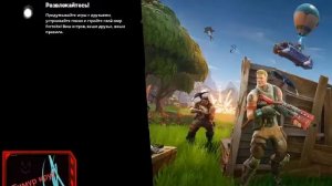 Смотрите, как я играю в Fortnite на айпаде