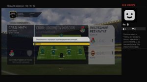 FIFA 18 Lokomotiv Moscow