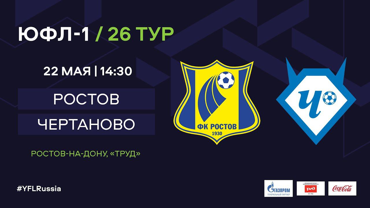 Динамо 2019. Краснодар динамо обзор. 2 краснодарская ростов. Юфл 2 ростов. Компания цска в ростове на дону на ростов товарный.