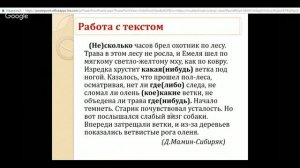 Русский язык 6 класс 31 неделя. Неопределенные и отрицательные местоимения