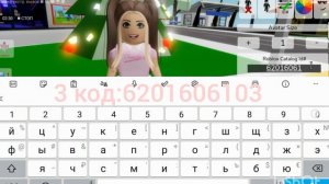 Как сделать скин Диназа в BROOKHAVEN