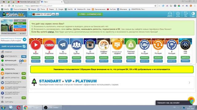 PR-Лучший сайт для заработка без вложений !! За ваше время должны платить! смотреть онлайн