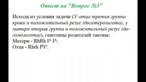 Решение задачь на генетику крови  С часть ЕГЭ по биологии 2014