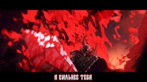 Arion - I Don’t Fear You - Русский Перевод