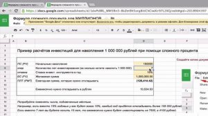 Как накопить миллион рублей? (волшебная таблица накопления денег)