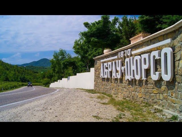 Краснодар Абрау дюрсо обзор дороги