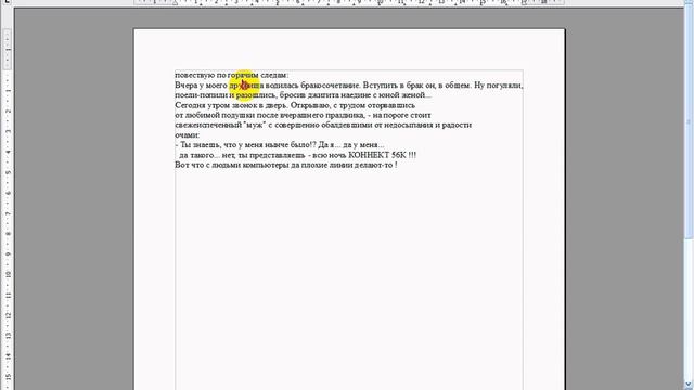 Синонимайзинг в Microsoft Word и openOffice Write смотреть онлайн