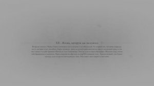 A Plague Tale: Requiem. ч10