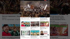 Бородино 5 строф