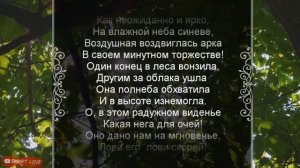 Первый лист - Фёдор Иванович Тютчев, стихи о любви #ожизни #слушать #стих #проза
