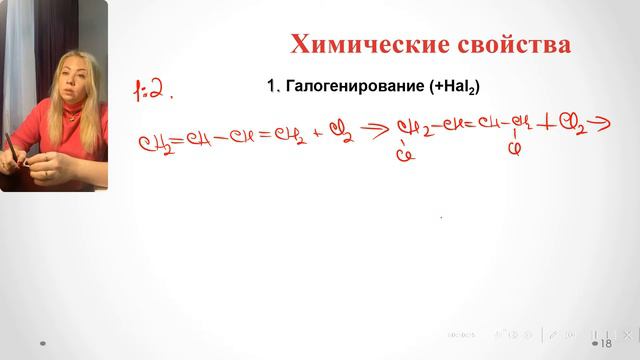 Алкадиены