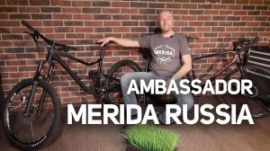 Merida Russia Ambassador 2018