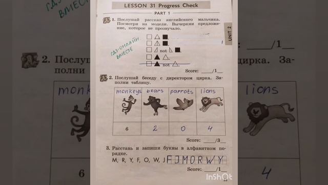 2 класс. ГДЗ. Английский язык. Рабочая тетрадь. Биболетова. Unit 2 Lessons 29; 30; 31; 32 смотреть онлайн