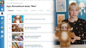 Новый курс по игрушке в смешанной технике!