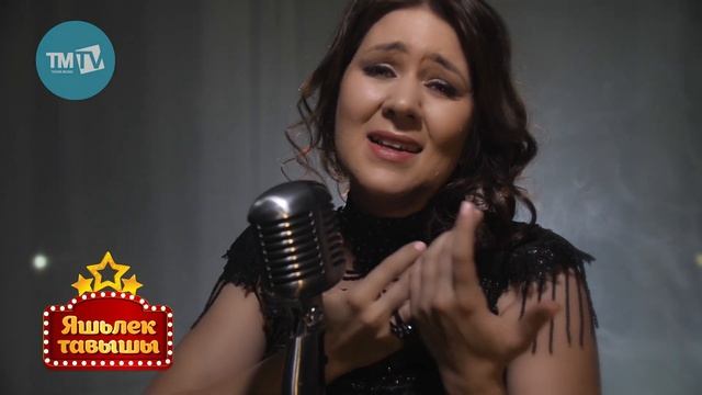 Яшьлек тавышы 18.01.2020 Голназ Асаева смотреть онлайн