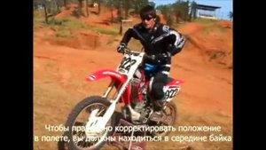 Приемы в прыжках (мотокросс)