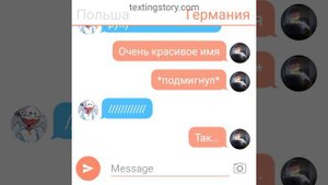 УХТЫ! НОВАЯ ПЕРЕПИСКА ОТ Т. А. Р. У. С. ы! || КАНТРИХУМАНС ПОЛЬША И ГЕРМАНИЯ || ПЕРЕПИСКА || 1