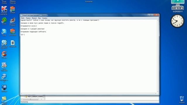 Ручная чистка системного реестра Windows 7