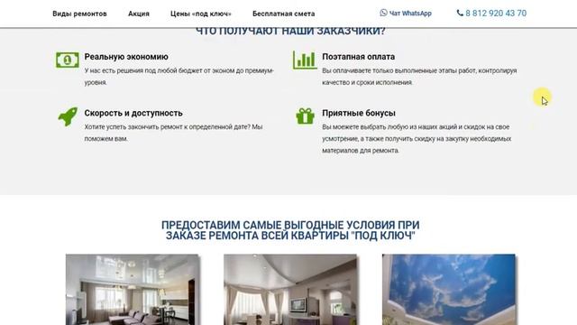 Ремонт квартир в Шушарах