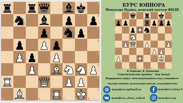 Стратегические приёмы. Часть 2 смотреть онлайн