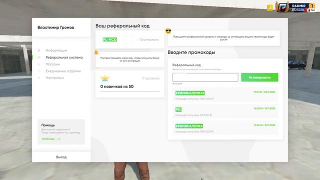 ГТА5 РОССИЯ l GTA5 RUSSIA l Бонусные Промокоды l Халява смотреть онлайн