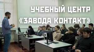 Учебный комбинат при заводе - первый День открытых дверей