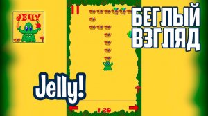Jelly! (Android) | Беглый взгляд