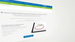 Как заказать реестр правообладателей многоквартирного дома