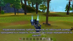 Мотоцикл-Вездеход. Scrap Mechanic