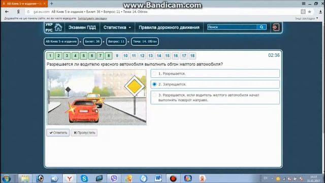 ПДД Украины Обгон  04 часть