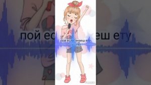 Пой если знаеш или хотя-бы слишал когда-то ету песню✔️✔️✔️