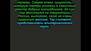 Уфолог Бова. Осторожно Новый Год!