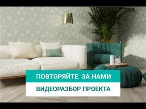 Повторяйте за нами - проект июня 2022