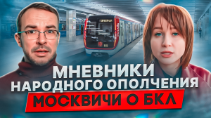 ПРОЕХАЛИ 70км в МЕТРО МОСКВЫ!