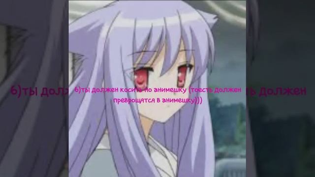 Как стать анимешником?\(^ ^)/ ♡♡♡♡ смотреть онлайн