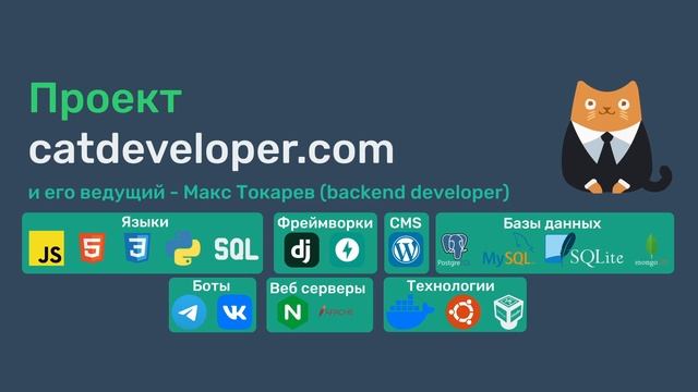 Коротко в веб-разработке