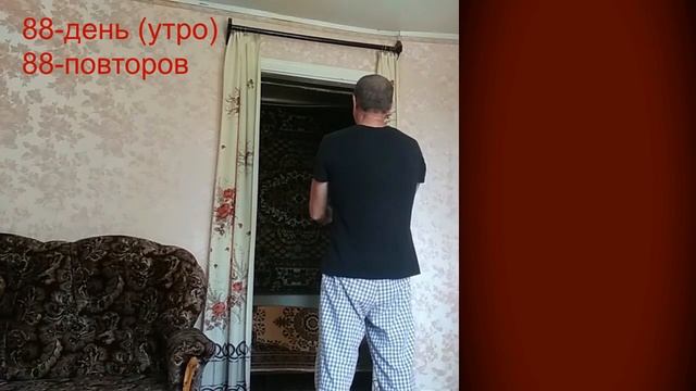 88 день подтягивания на турнике (утро-вечер). 100% результат подтягивания на перекладине смотреть онлайн