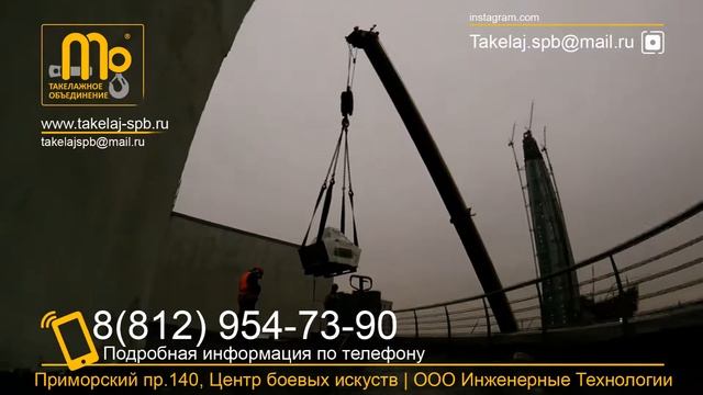 Стропальные работы